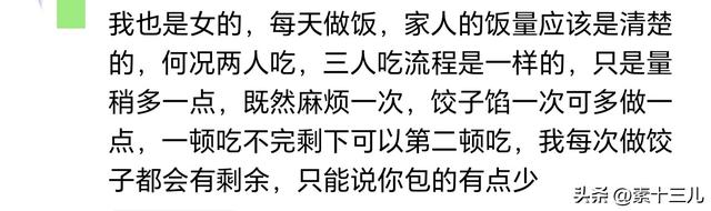 上了一天班，回家吃40个饺子被媳妇骂！大哥：我比窦娥还冤！