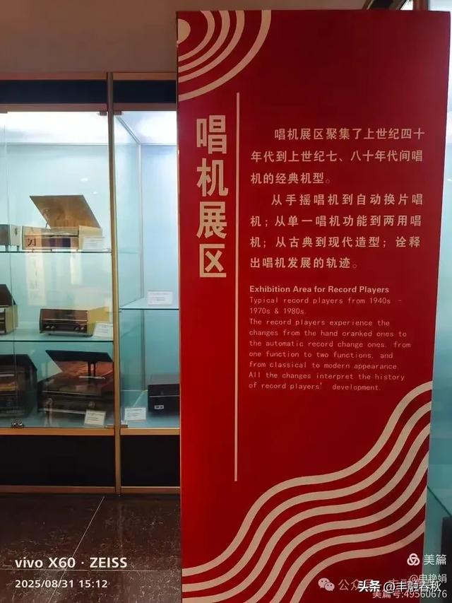 时光的回响：探访北京大戚收音机电影机博物馆｜申艳娟
