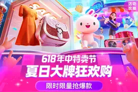 你的购物车准备好了吗？唯品会618高潮期将启，价格创全周期新低！图片