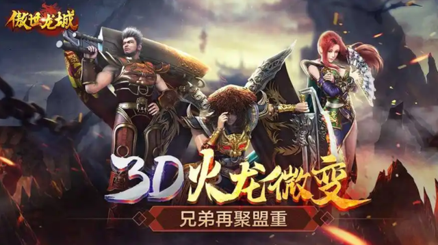 目前最火的传奇手游排行榜2025，最新好玩的传奇手游推荐