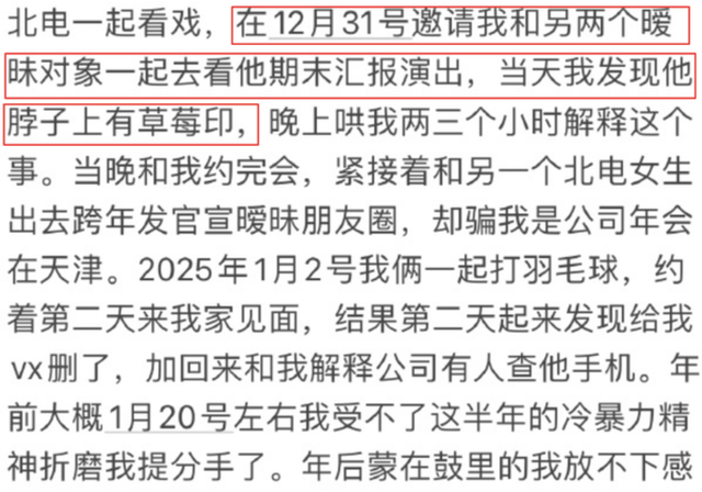 19岁荣梓杉人设崩塌！被曝同时交往三女+家暴报警