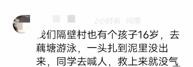 同济大学准新生水库溺亡！651分学霸陨落，独子家庭瞬间崩塌