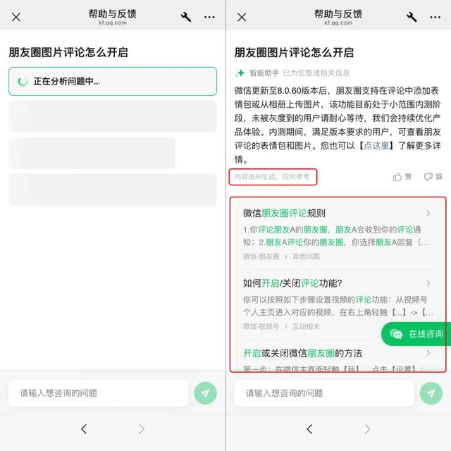 微信突然更新，界面改版了！