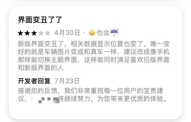 如何有效提升APP在应用商店中的评分，这三种方法值得一试！