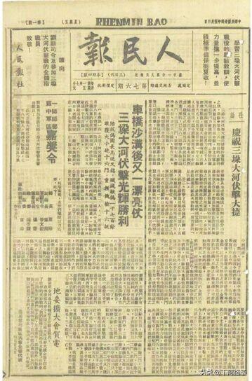 是“三垛河口伏击战”	，还是“三垛河伏击战”？探究三垛战斗命名