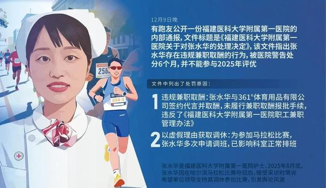 “请假跑马”戳中社会痛点，被“除名”最快女护士掀开的岂止排名