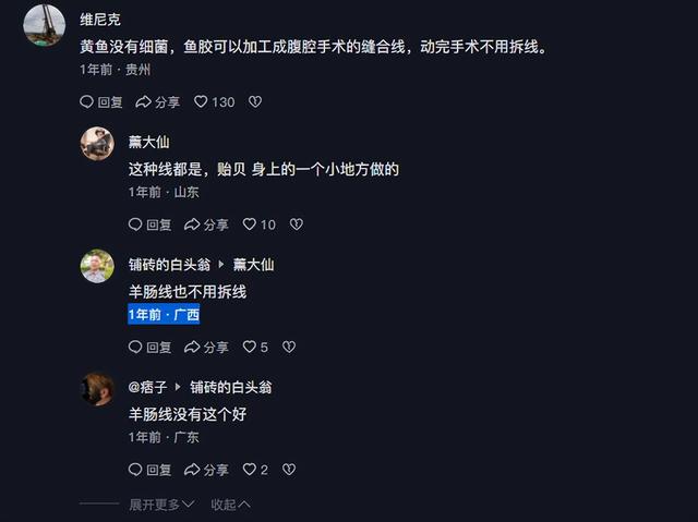 拆线后多久可以吃花胶 2026年拆线多久可以吃鱼肉吗