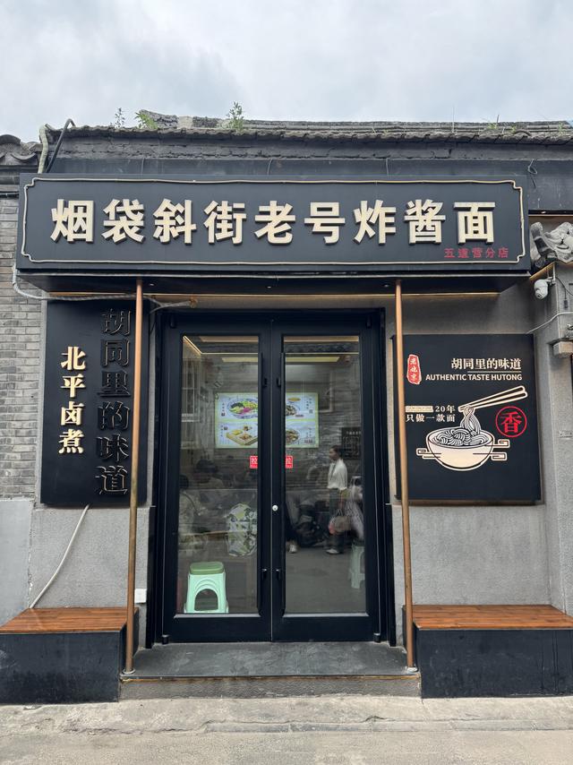 胡同不一“Young” | 五道营：传统与现代交织的文化消费新地标