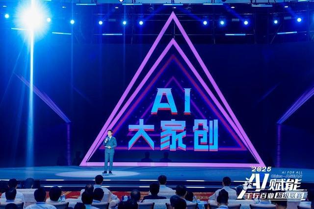 组图：“AI超级联赛”，来了！