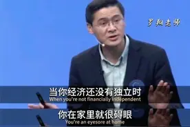 罗翔老师这段话说出了98%原生家庭人的心声！ ​​​图片