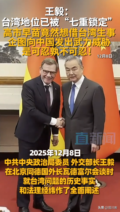 外交部再次发文，王毅对日本的7字警告，已经上升到了最高级别