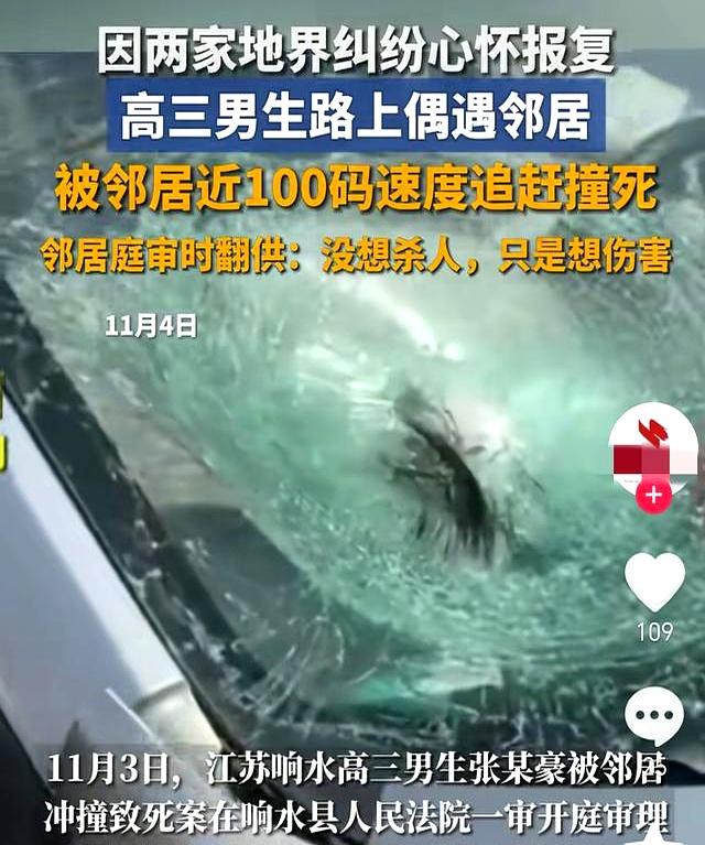 江苏响水男生因家庭琐事被邻居撞死，事件详情被曝出，罪责难逃！