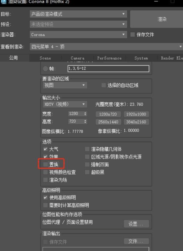 3dmax渲染技巧，减少渲染失败提升质量