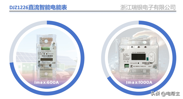 靠谱的选型指南：瑞银一体化直流电能表如何选？