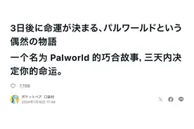 《幻兽帕鲁》意外封神后，阿里云们的服务器被玩家买爆了图片
