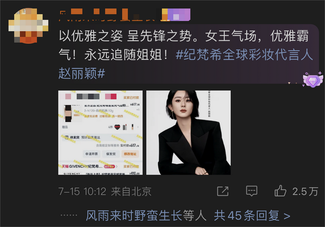 为纪梵希品牌代言的赵丽颖遭到“反噬”，她的翻车有迹可循