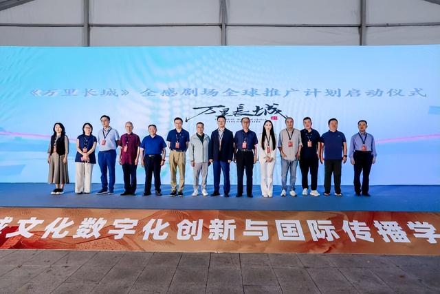 超沉浸业态引领 视果科技联合出品《万里长城》全感剧场八达岭开幕