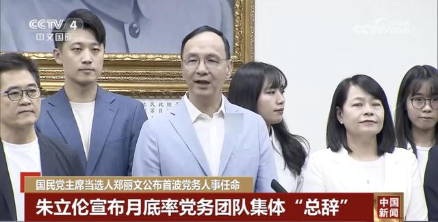 张荣恭和萧旭岑出任国民党副主席