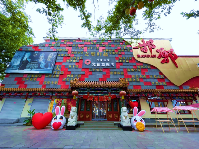 乐游邯郸庆华诞 家国共圆悦华章！文体旅集团推出国庆、中秋双节全域文旅盛宴