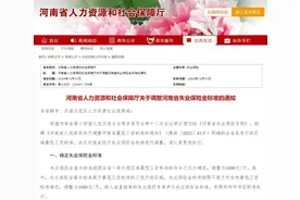 关于失业保险，河南有这些新变化→图片