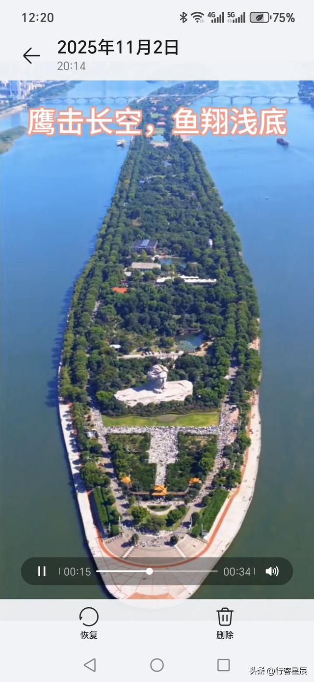 🚩🚩游橘子洲头