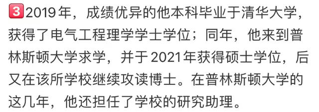 清华大学本科毕业生李昊然去世，年仅27岁非常优秀，同学悲痛悼念