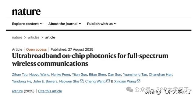 北大、南大，同日分别在《Nature》发文