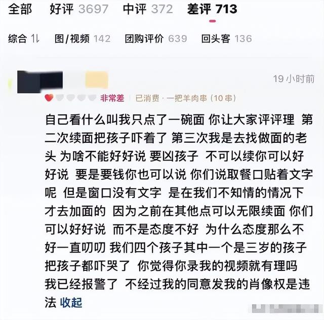 7个人吃一碗面后续：疑似为流量炒作，女主拒绝和解，店主不退让
