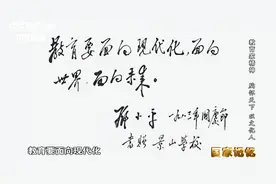 胸怀天下，以文化人！他们是践行教育家精神的“大先生”图片