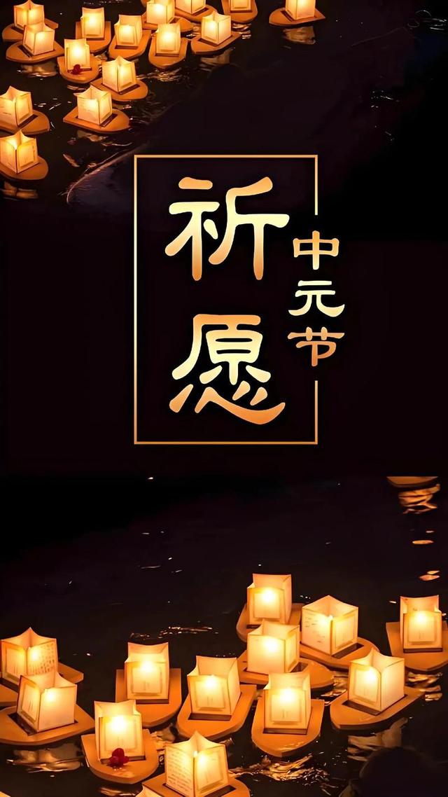 中元节被民间称为“鬼节”，那么其现实意义是什么呢？