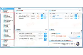 电子税务局的​【社保申报】不见了？快去设置社保经办人！图片