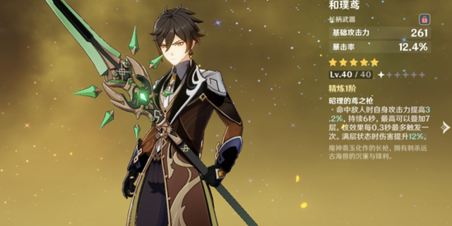 原神：泛用性超高的9把五星武器，你都有了吗？最爱用哪把呢？