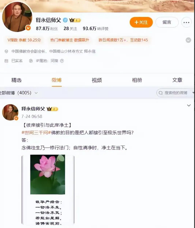 局面突变？释永信被带走仅7天，四大名人挺身而出，愿为其养老