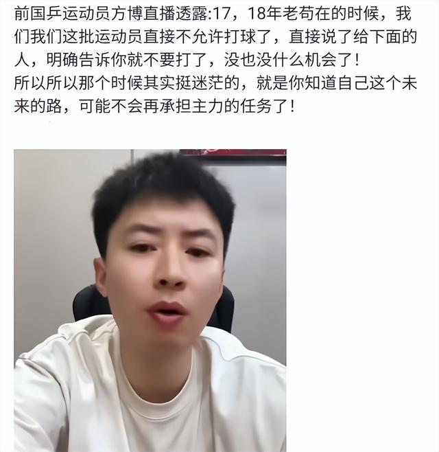 国乒世界冠军爆猛料！苟仲文曾让让他们那批人退役，再打也没机会