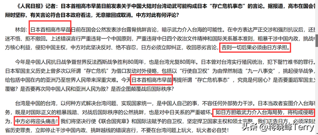 事态重大升级：外交部直接点名高市早苗！警惕日本再次与中国为敌