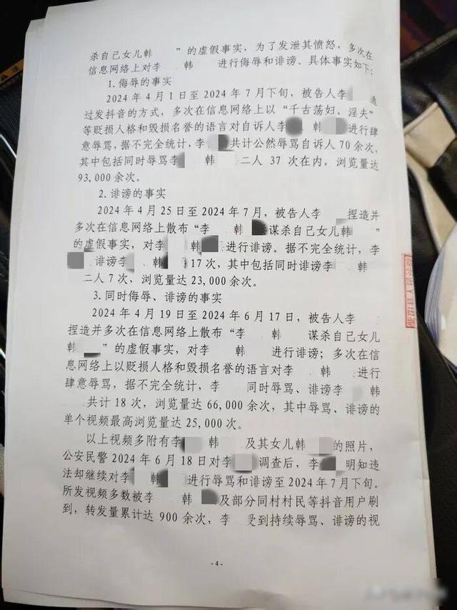 陕西夫妇丧女后遭网暴3个月，母亲不堪忍受试图自杀，施暴者获刑