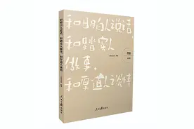 与人相处，让人瞬间清醒的3句话图片