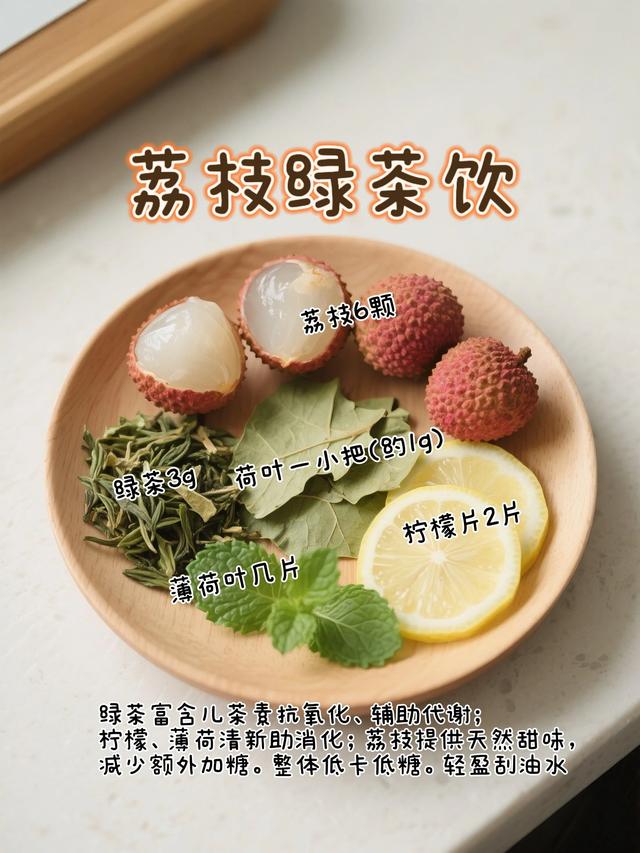 原来荔枝才是减肥王炸 喝对了狂掉秤