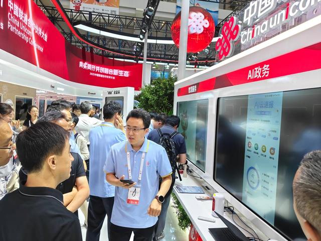 黑龙江联通数智创新成果亮相集团合作伙伴大会