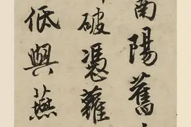 英国博物馆罕见唐伯虎经典行书，流畅洒脱，不愧是风流才子图片