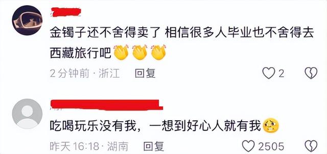 高反女孩仍在昏迷抢救，母亲戴金镯子筹款？这事走向越来越奇怪了