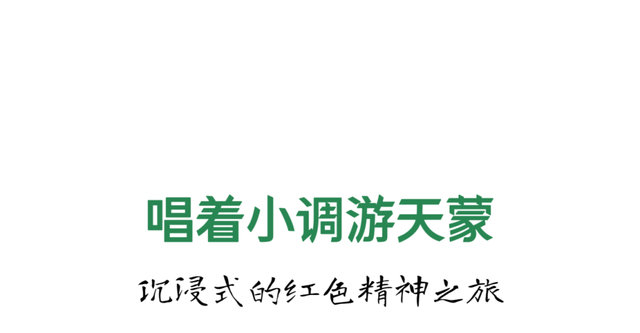速冲！5省免门票，这个9月天蒙山杀疯了！