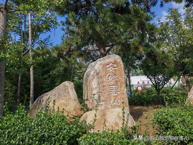 泰安：周末到哪儿玩？泰山环山路有一个广场，特别适合带孩子打卡