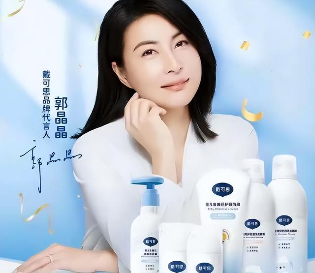 牛鬼蛇神现原形！郭晶晶代言被立案不到24小时，恶心的一幕出现了