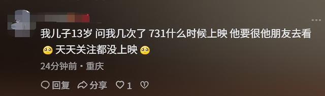 《731》未如期上映，《南京照相馆》又遭网暴，网友：彻查到底！