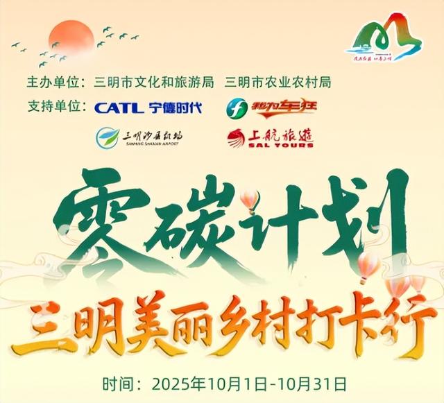 国庆只飞三明！北京人悄悄抢的机票，全网都在问
