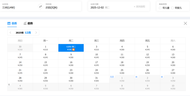 最低199元！兰州12月特价机票来啦！