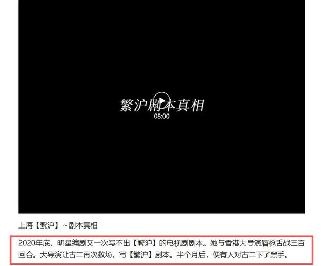 靳东没想到，出道32年已是正厅级领导，却被一个上海女人诋毁名声