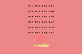 张姓宝宝美名推荐来啦图片