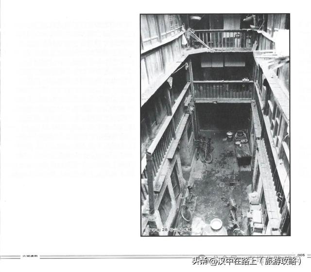 行走记：寻找《古城遗韵》里的汉中老宅院